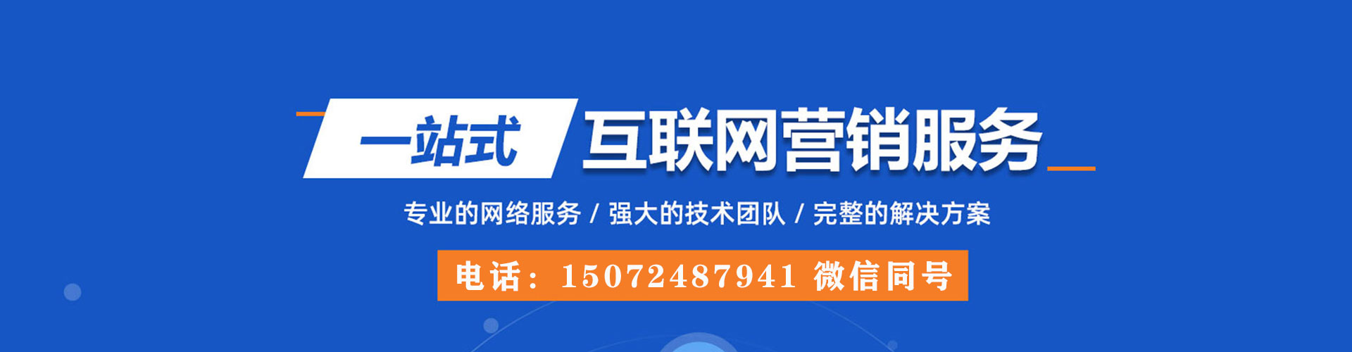 泰山百度推广价格