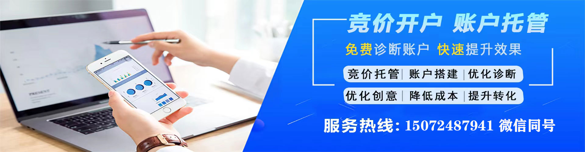 泰山竞价广告